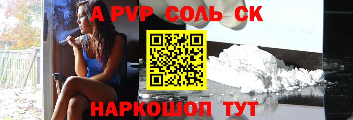 APVP Crystall  Вход с VPN  Семилуки  Alpha-PVP VHQ  Alpha PVP крисы CK 