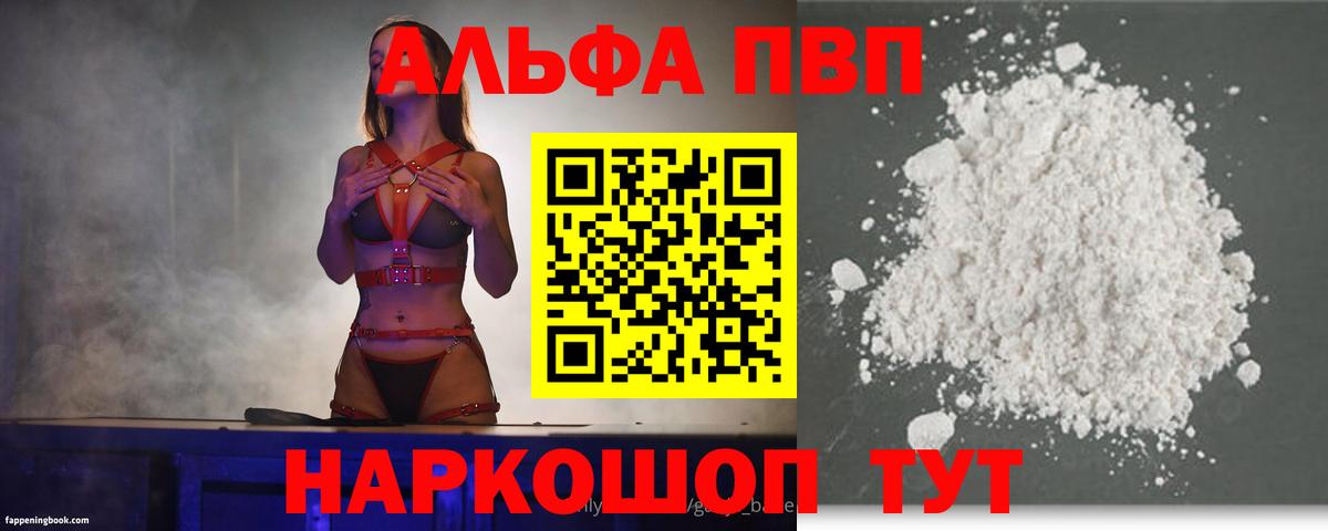 A-PVP крисы CK Семилуки