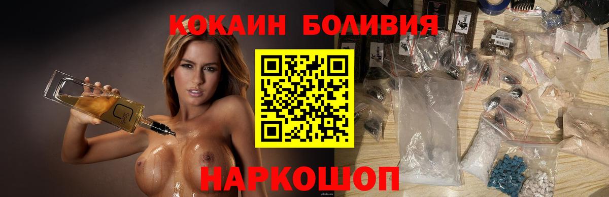 КОКАИН Fish Scale  COCAIN Колумбийский  Семилуки  Вход с VPN 