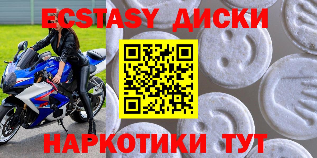 Экстази 300 mg Семилуки