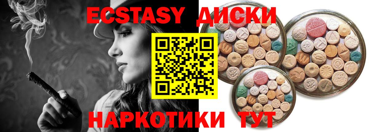 Экстази 280мг  Вход с VPN  Ecstasy 280 MDMA  Семилуки 