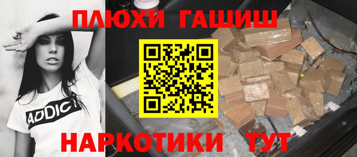 Семилуки  Гашиш Изолятор  Вход с VPN  ГАШИШ ice o lator 