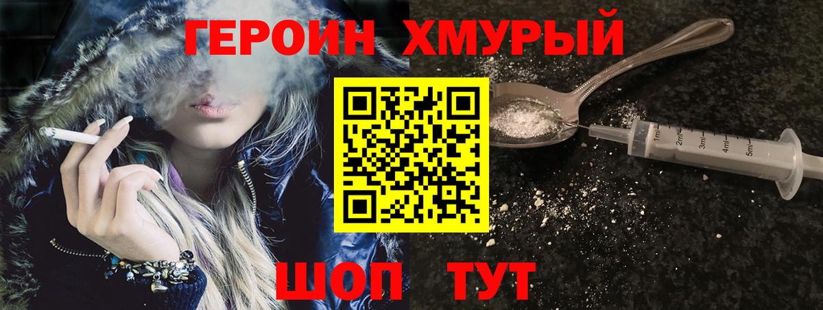 ГЕРОИН герыч  Вход с VPN  Семилуки 