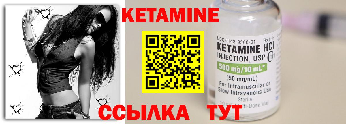 Семилуки  Кетамин VHQ  Вход с VPN 