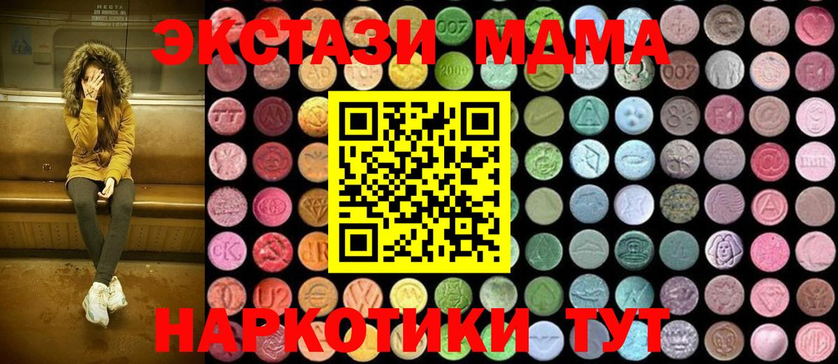 МДМА кристаллы  МДМА кристаллы  Вход с VPN  Семилуки 