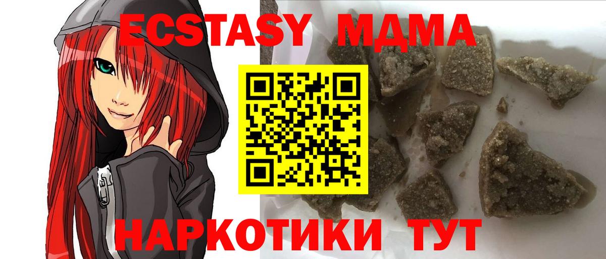 MDMA crystal Семилуки
