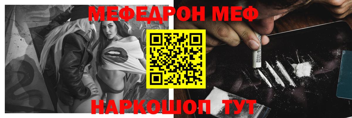 Мефедрон мяу мяу  Вход с VPN  МЯУ-МЯУ  Семилуки  Меф VHQ 