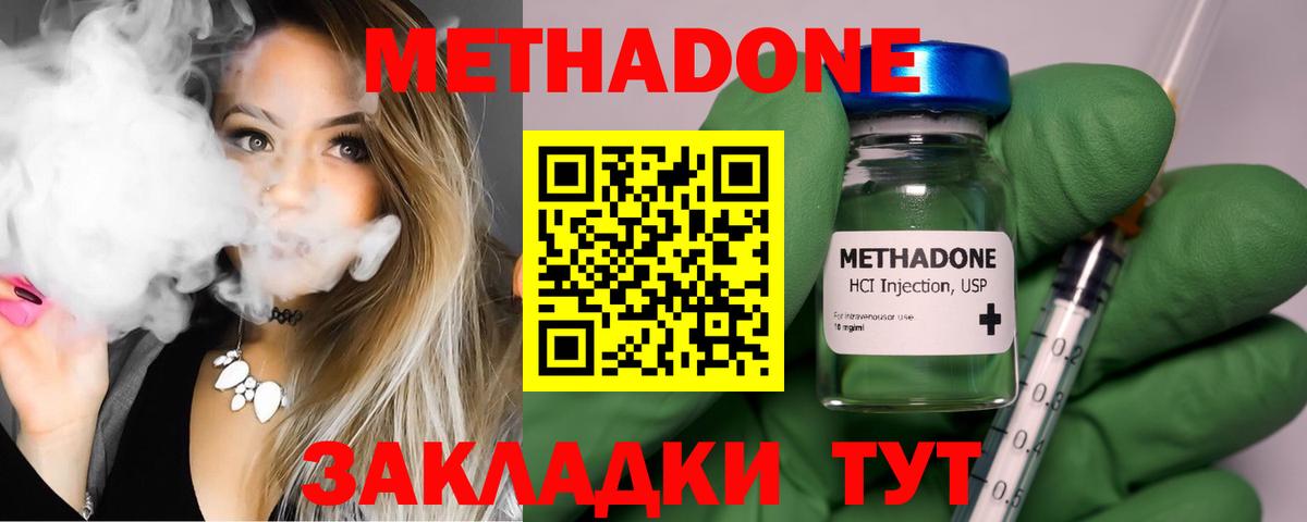 МЕТАДОН кристалл  omg зеркало  Семилуки  Метадон VHQ  Вход с VPN 