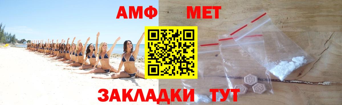 МЕТАМФЕТАМИН кристалл  Первитин  Семилуки  Вход с VPN 