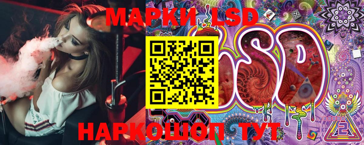 Марки 25I-NBOMe 1500мкг Семилуки