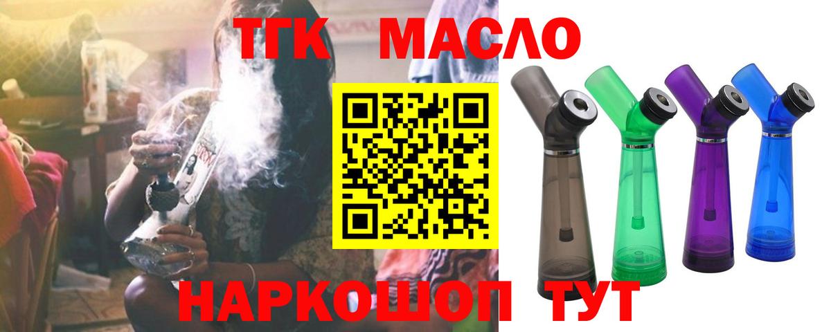ТГК вейп  Вход с VPN  продажа наркотиков  Семилуки 