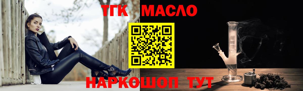 Дистиллят ТГК вейп Семилуки