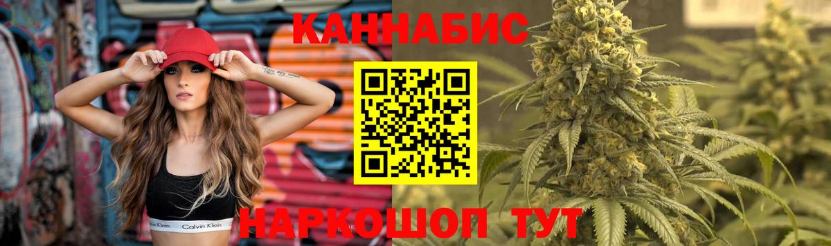 Шишки марихуана планчик  МАРИХУАНА семена  Семилуки  Бошки Шишки White Widow  Вход с VPN 